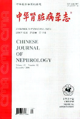 中华肾脏病杂志封面